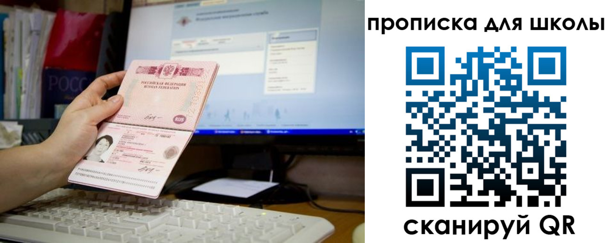 прописка 2025 в Новоузенске