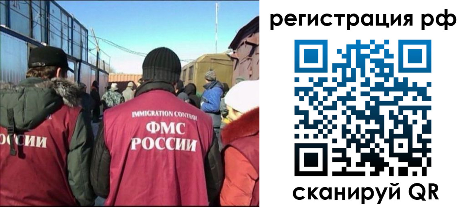 временная регистрация для всех в Новоузенске