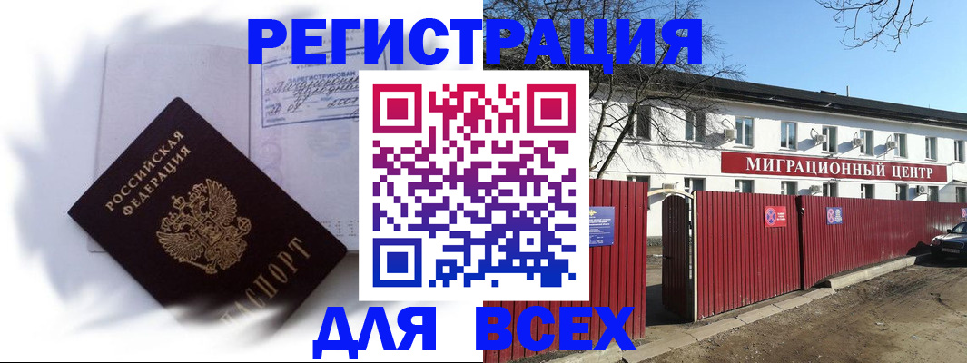 временная прописка в Новоузенске