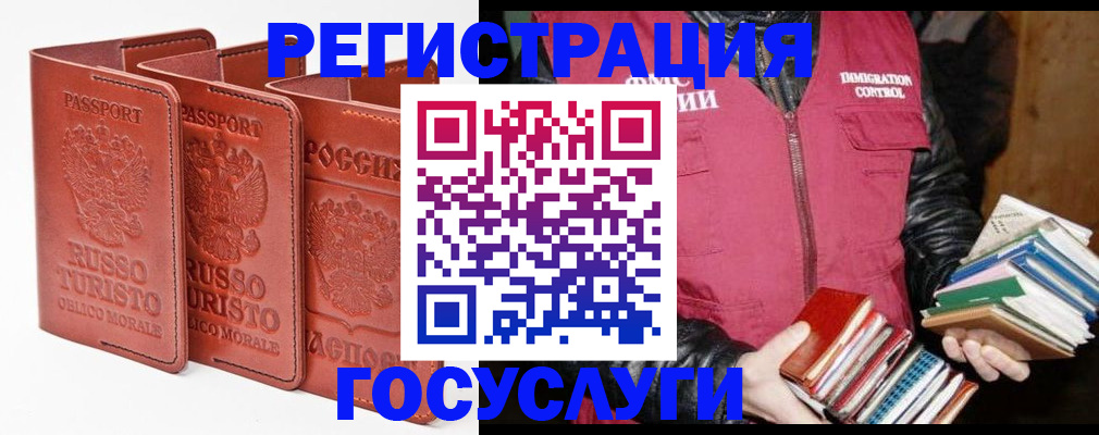 временная регистрация в Новоузенске