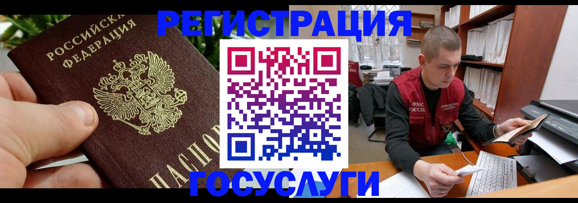 временная регистрация законно в Новоузенске