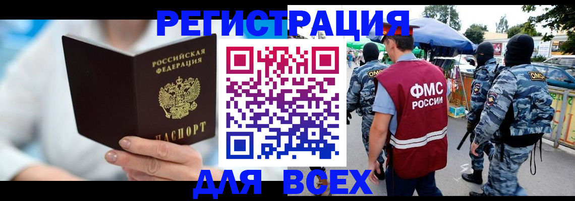 временная регистрация 2025 в Новоузенске