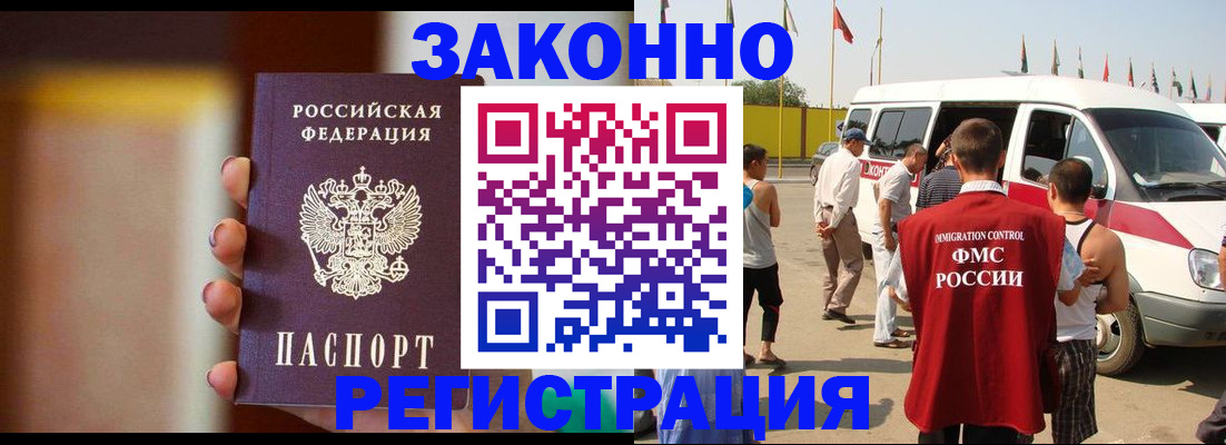прописка в квартире в Новоузенске